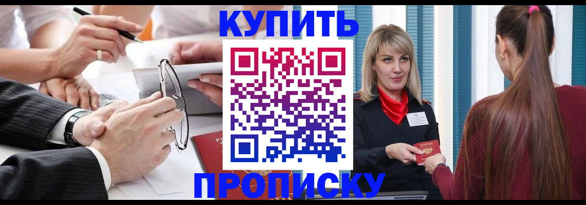 временная регистрация гарантия в Лосино-Петровском