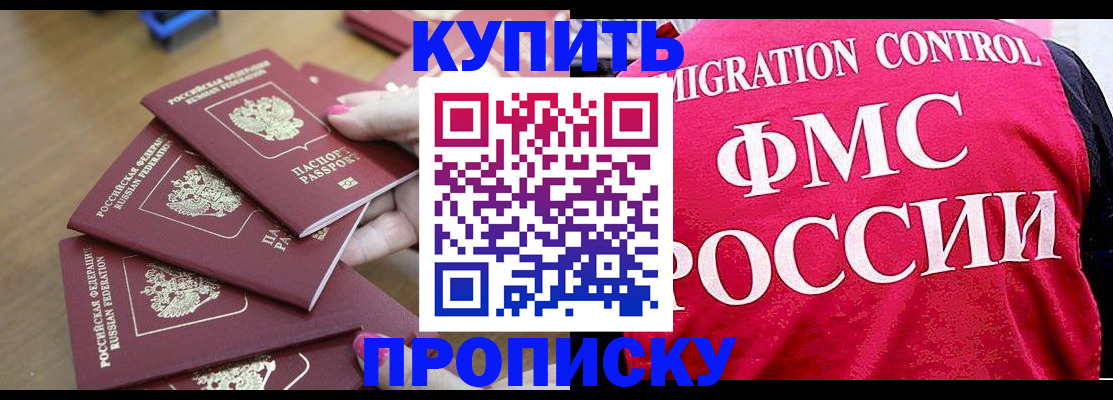 прописка регистрация в Лосино-Петровском