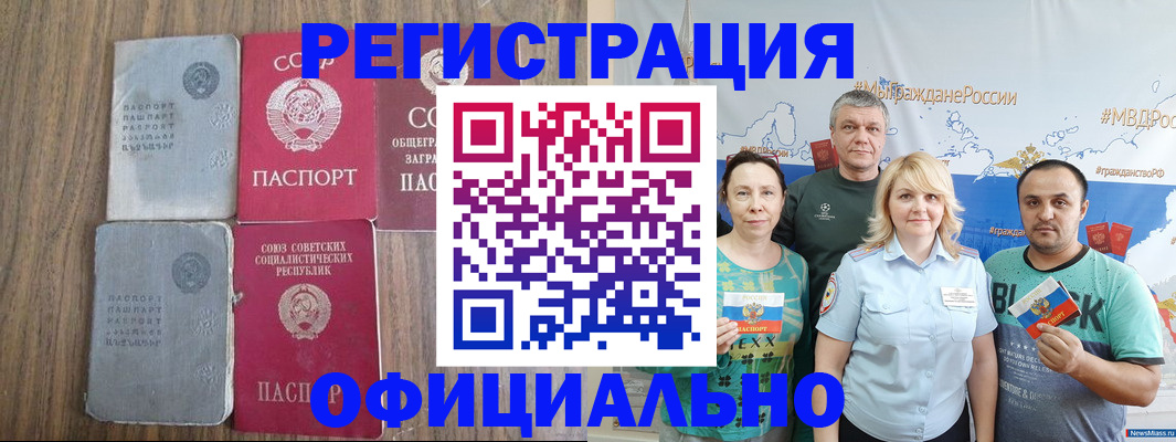 прописка законно в Лосино-Петровском